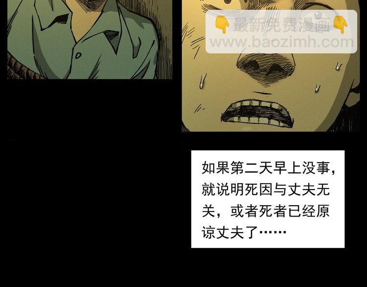 第263话 恐怖的风俗