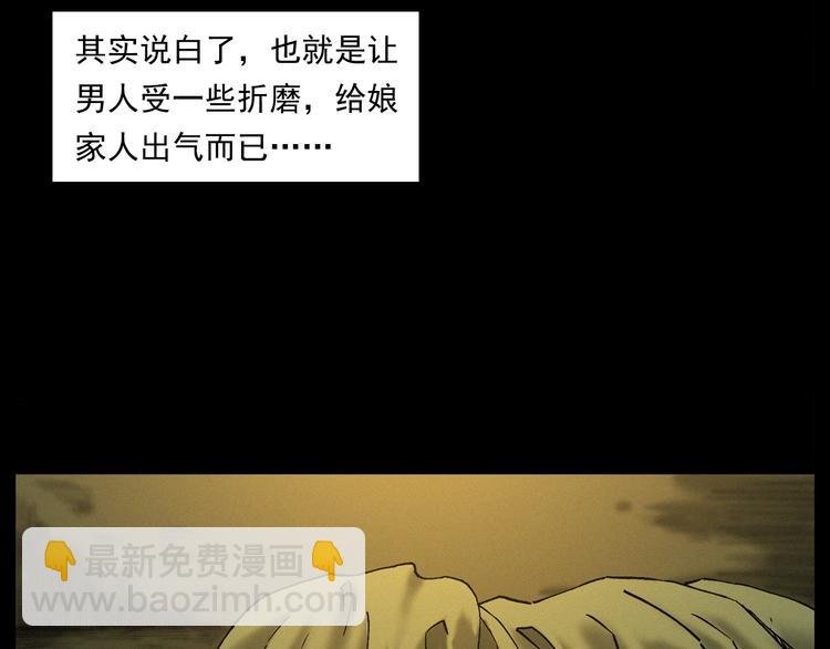 第263话 恐怖的风俗