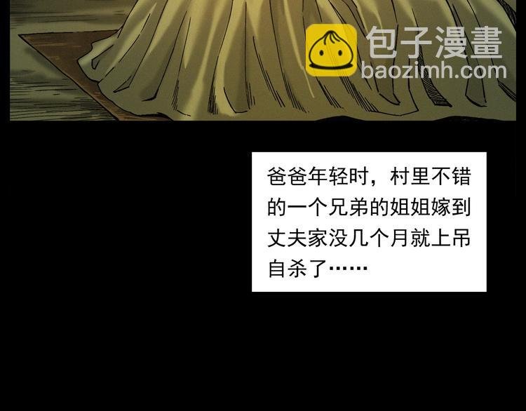 第263话 恐怖的风俗