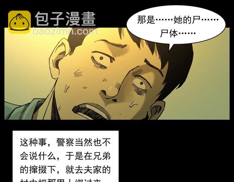 第263话 恐怖的风俗