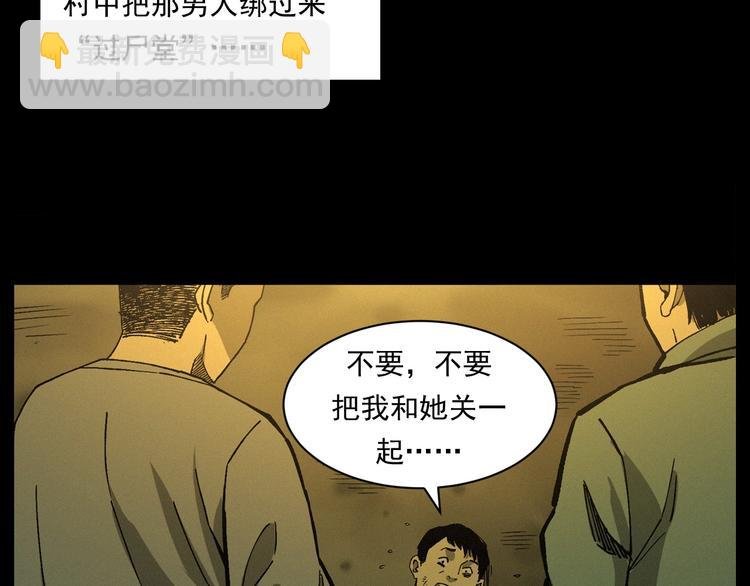 第263话 恐怖的风俗