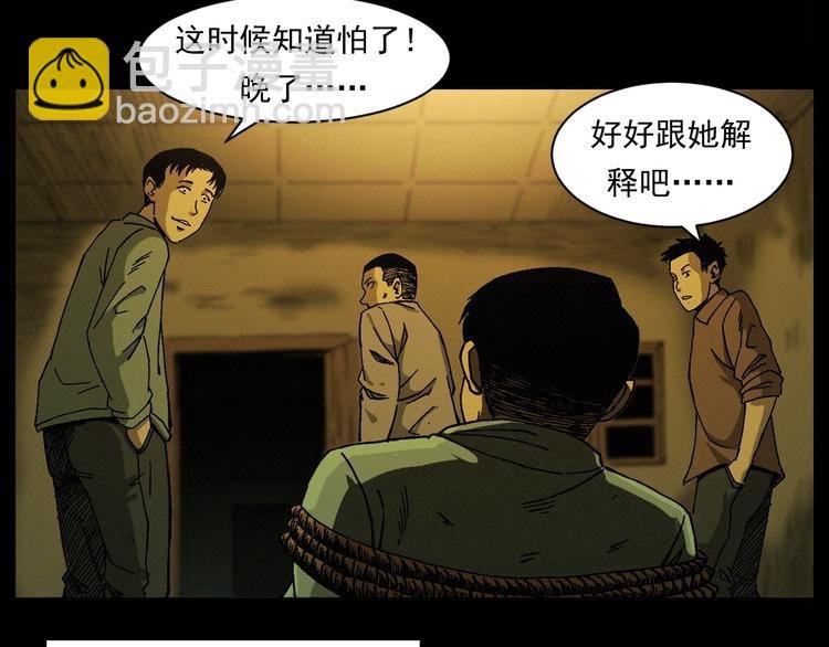 第263话 恐怖的风俗
