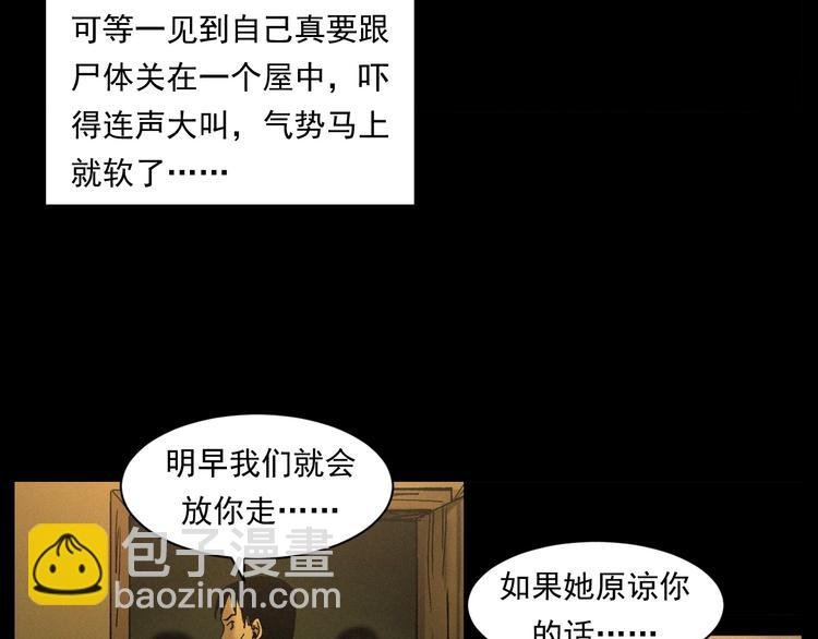 第263话 恐怖的风俗