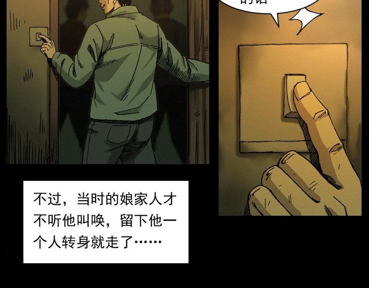 第263话 恐怖的风俗