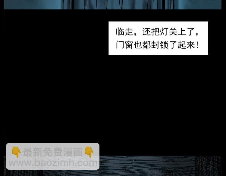 第263话 恐怖的风俗