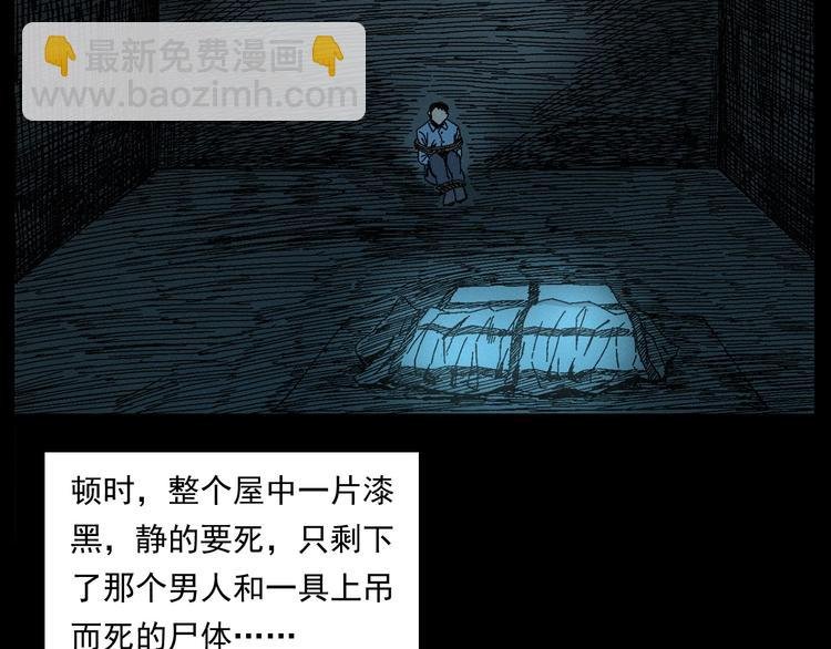 第263话 恐怖的风俗