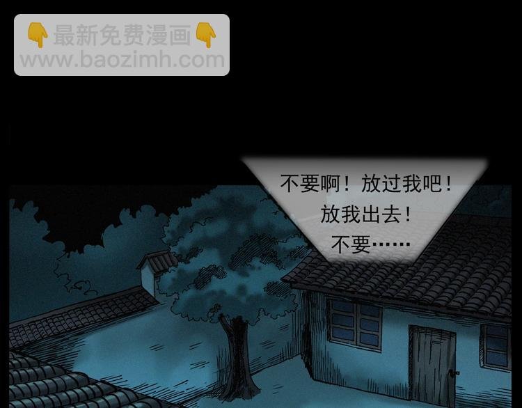 第263话 恐怖的风俗