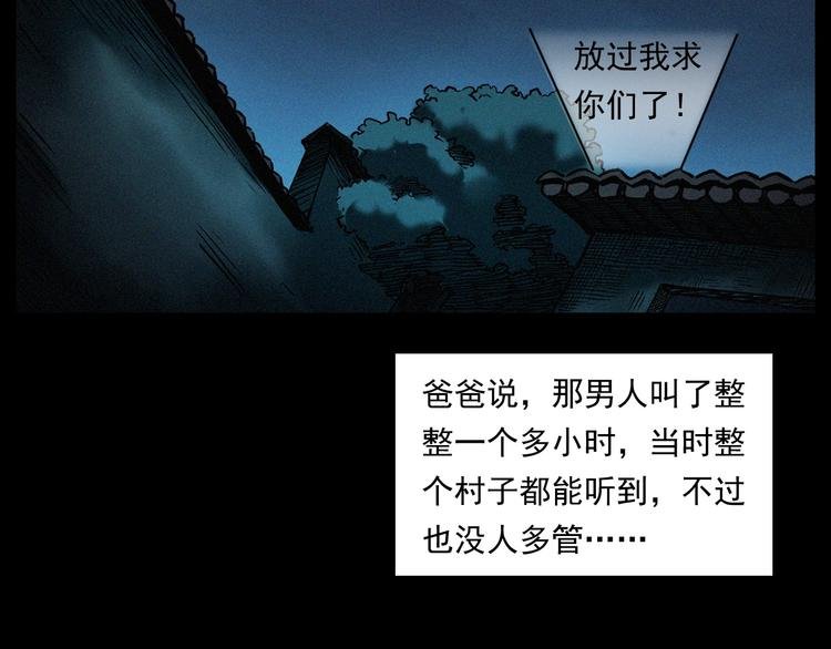 第263话 恐怖的风俗