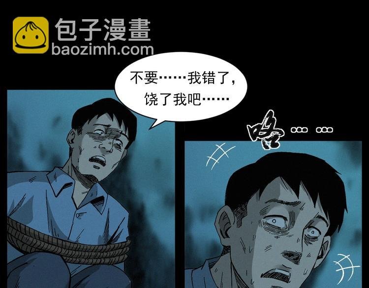 第263话 恐怖的风俗