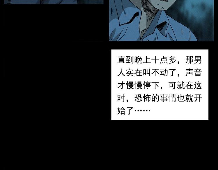第263话 恐怖的风俗