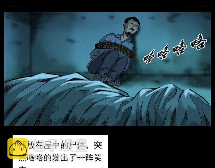 第263话 恐怖的风俗