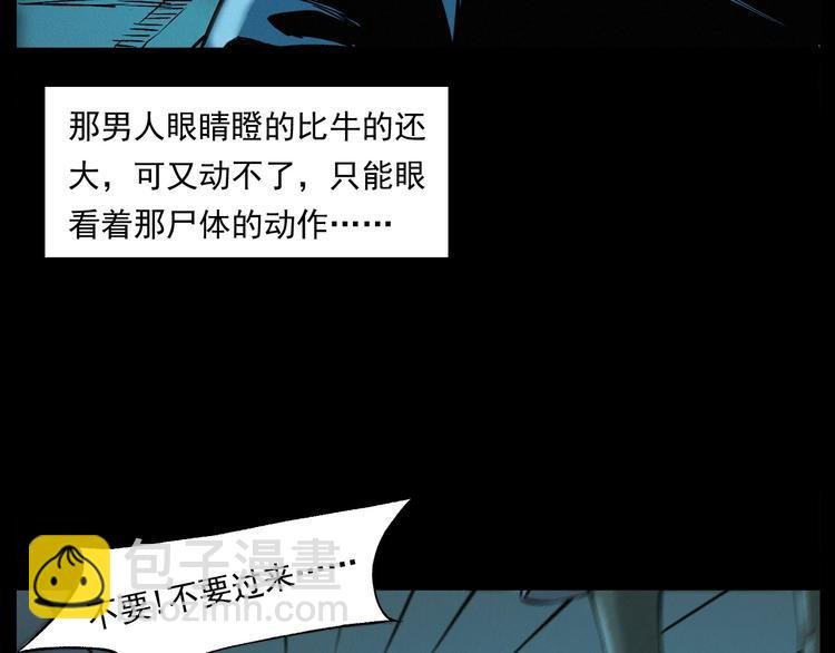 第263话 恐怖的风俗