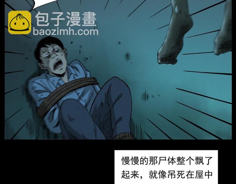 第263话 恐怖的风俗