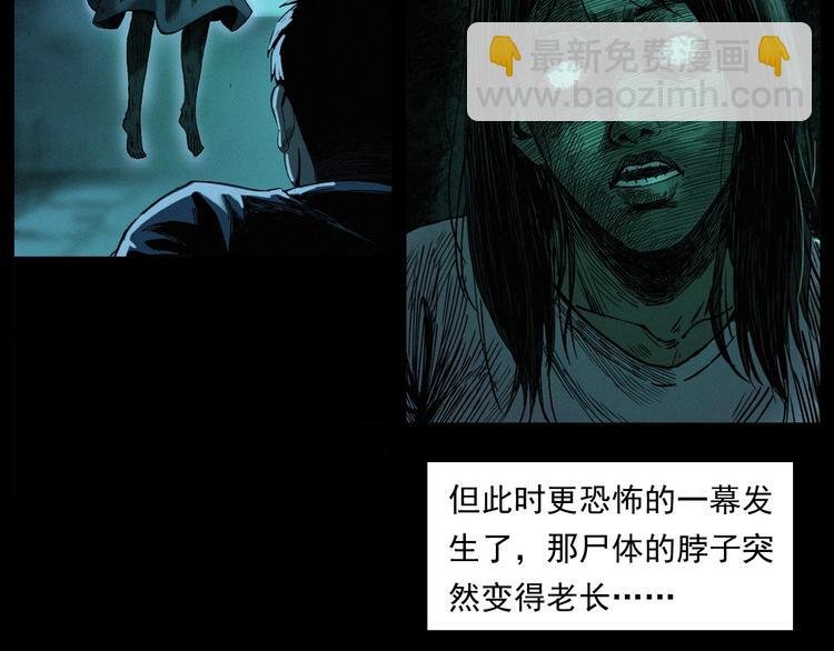 第263话 恐怖的风俗