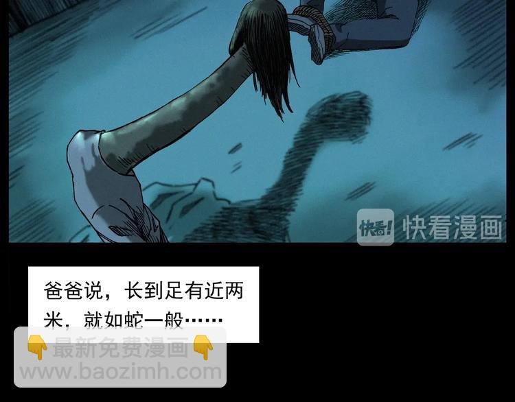 第263话 恐怖的风俗