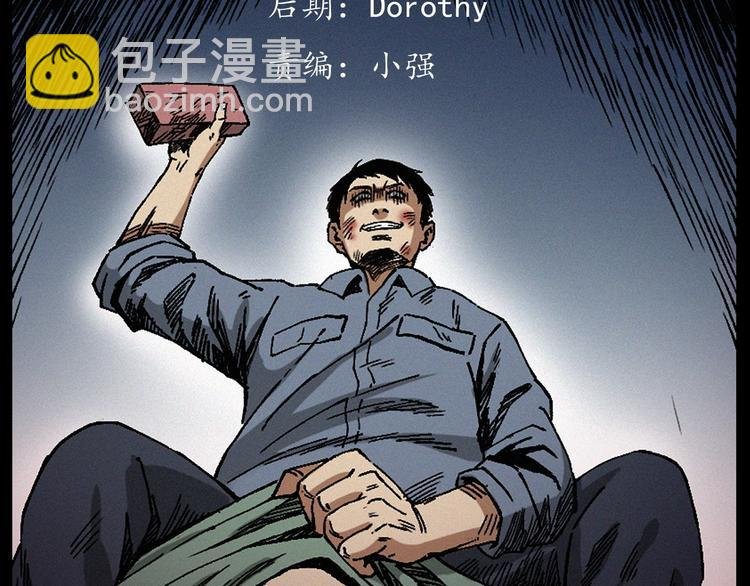 第264话 激情杀人