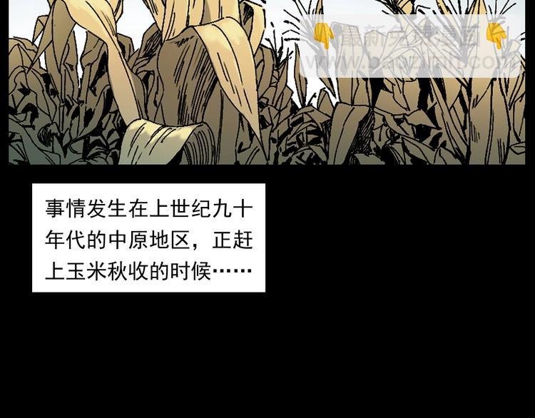 第264话 激情杀人