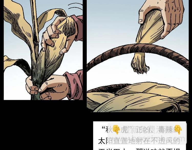 第264话 激情杀人