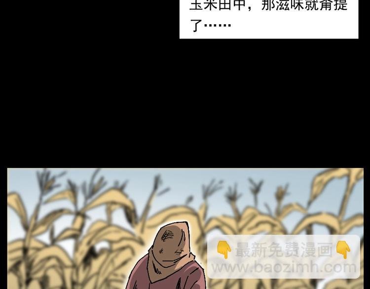 第264话 激情杀人