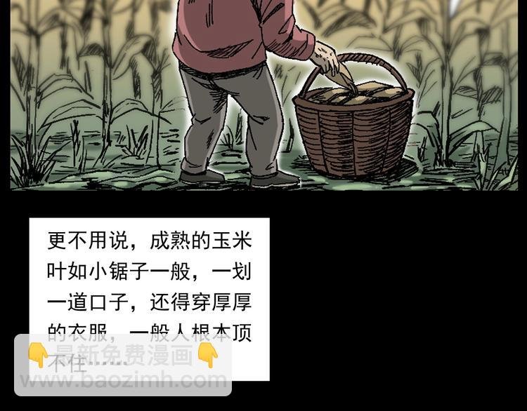 第264话 激情杀人