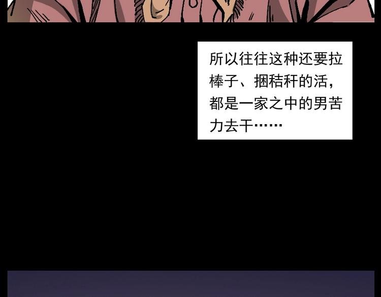 第264话 激情杀人