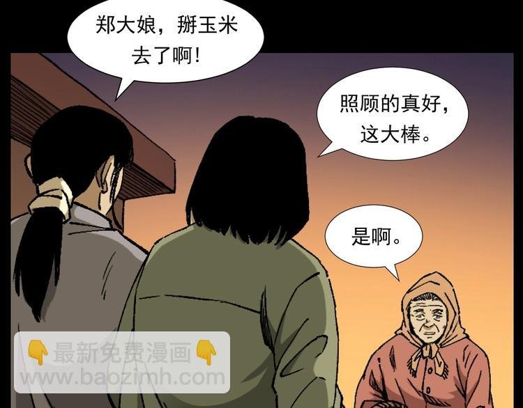 第264话 激情杀人