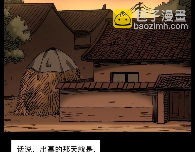 第264话 激情杀人