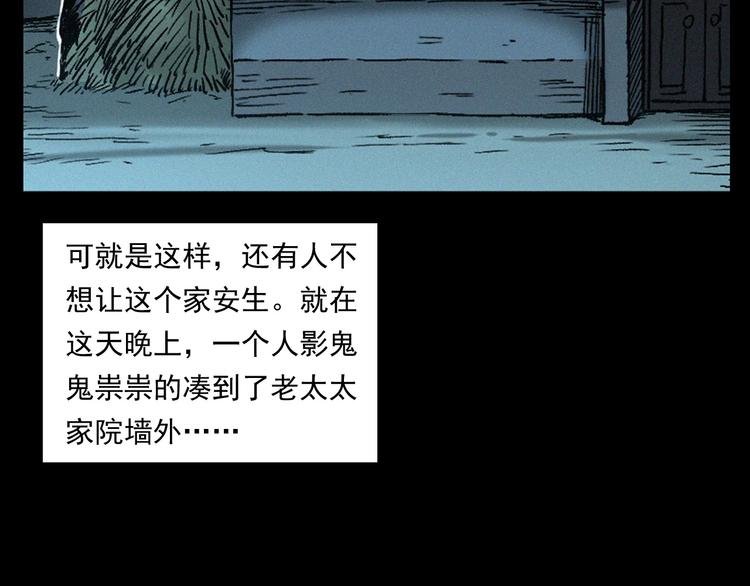 第264话 激情杀人