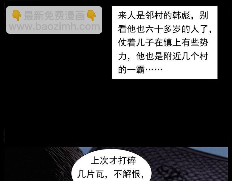 第264话 激情杀人