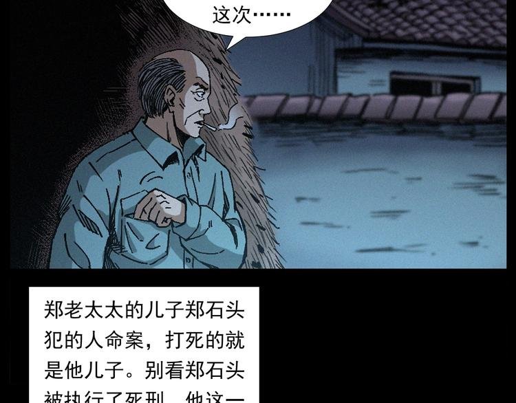 第264话 激情杀人