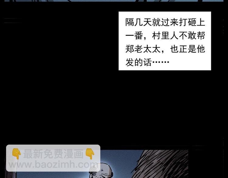 第264话 激情杀人