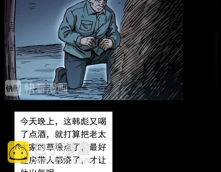 第264话 激情杀人