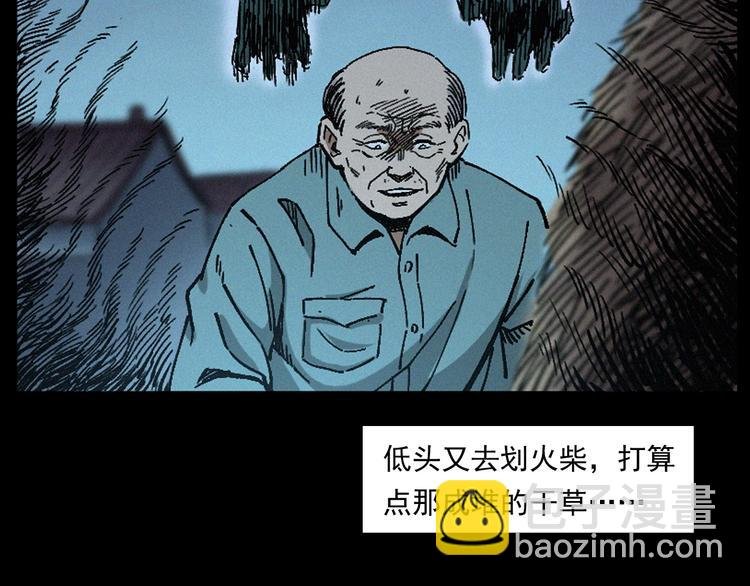 第264话 激情杀人