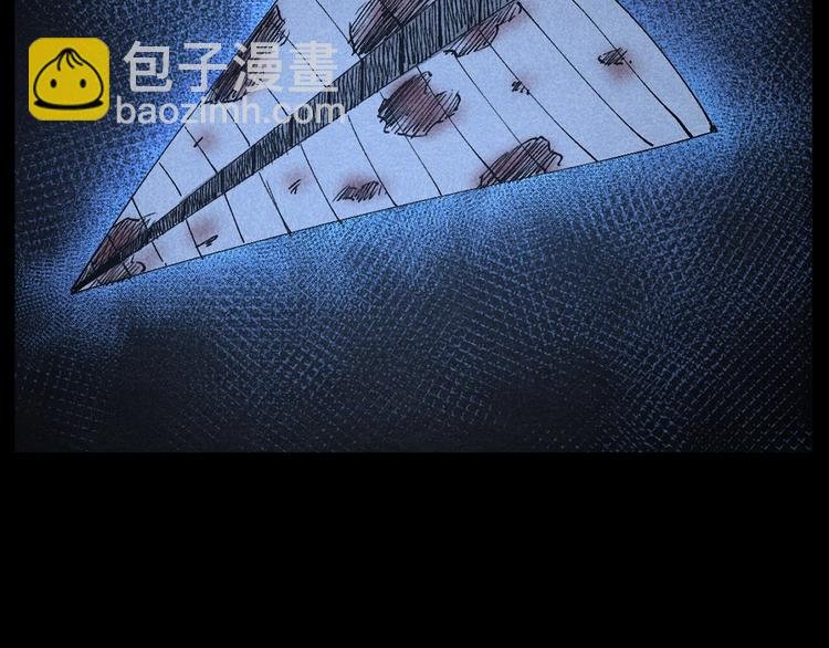 第265话 纸飞机
