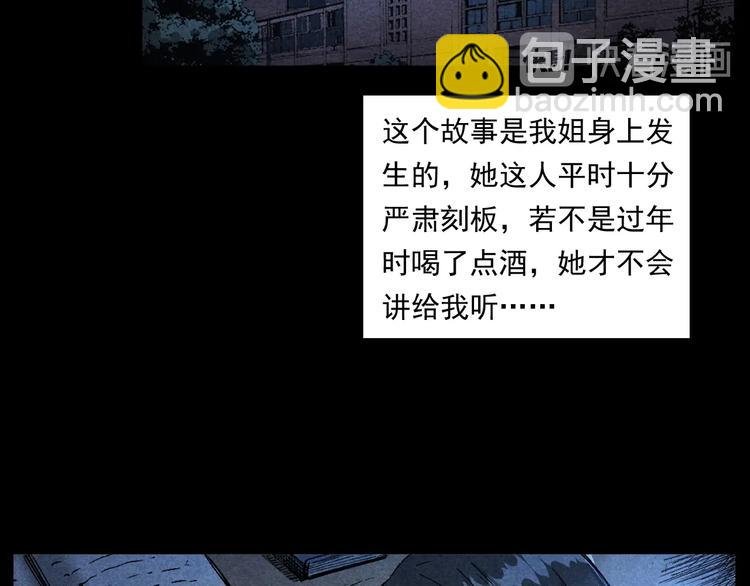 第265话 纸飞机