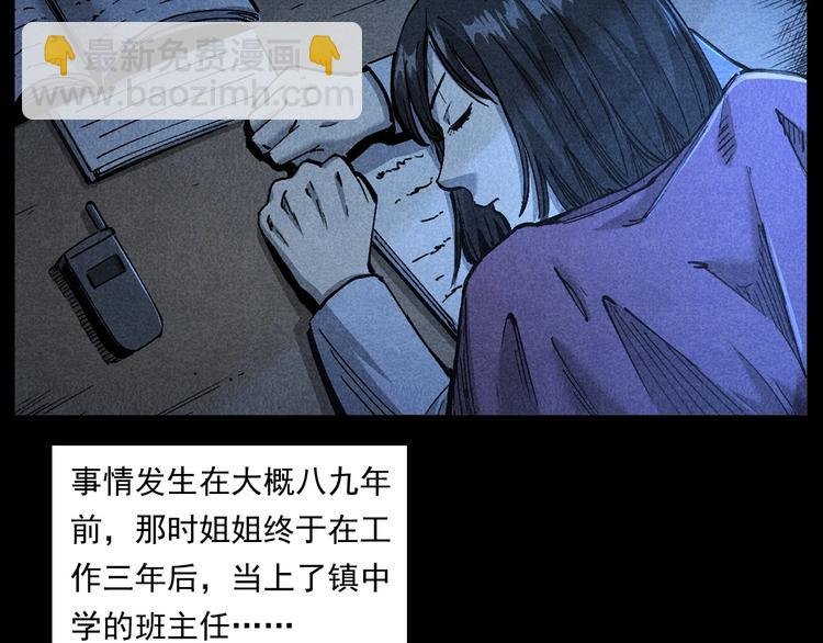 第265话 纸飞机