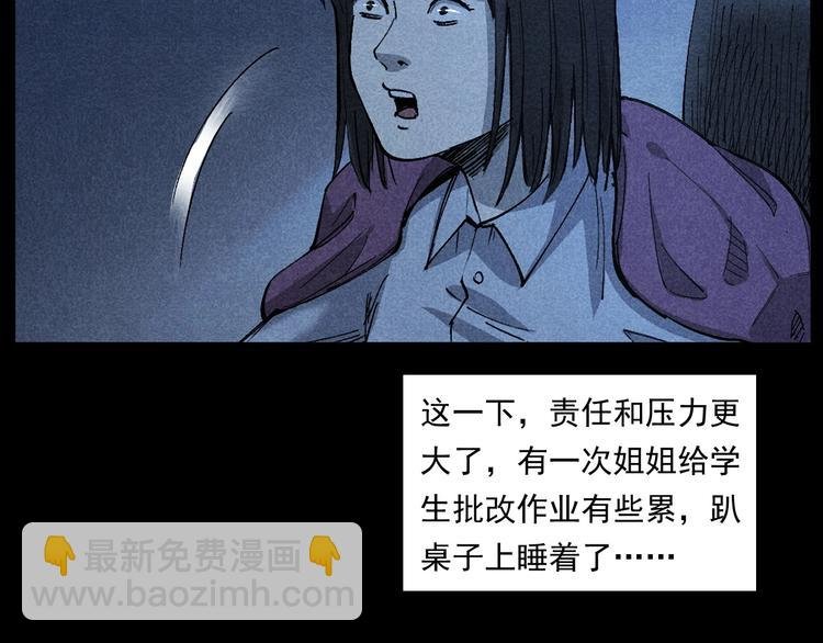 第265话 纸飞机