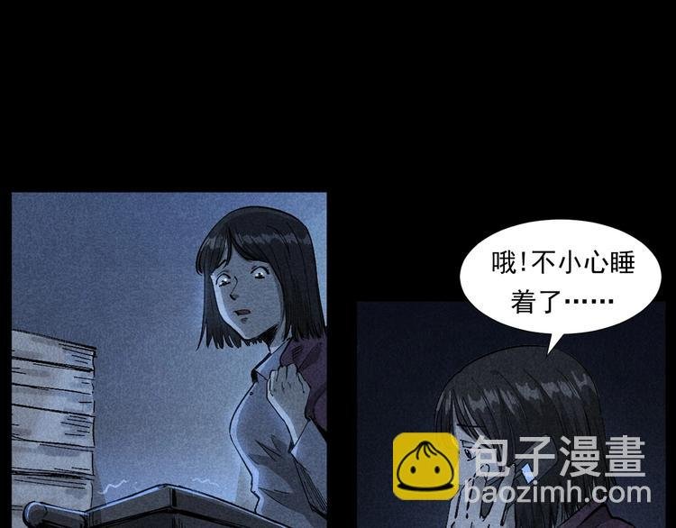 第265话 纸飞机