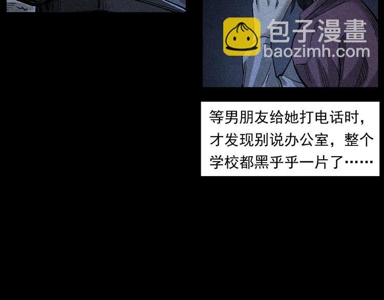 第265话 纸飞机