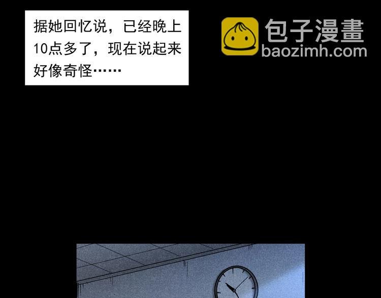 第265话 纸飞机