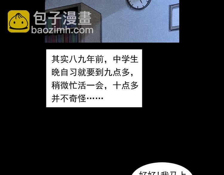 第265话 纸飞机