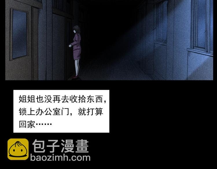 第265话 纸飞机