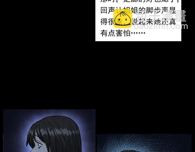 第265话 纸飞机