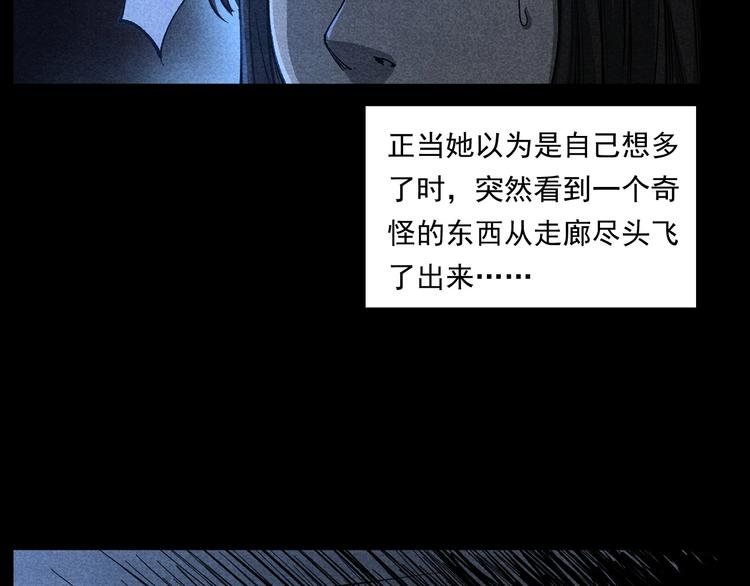 第265话 纸飞机