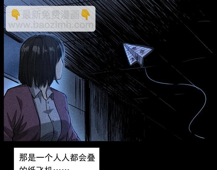 第265话 纸飞机