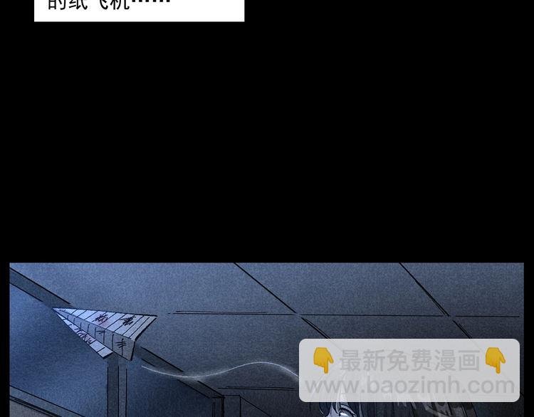 第265话 纸飞机