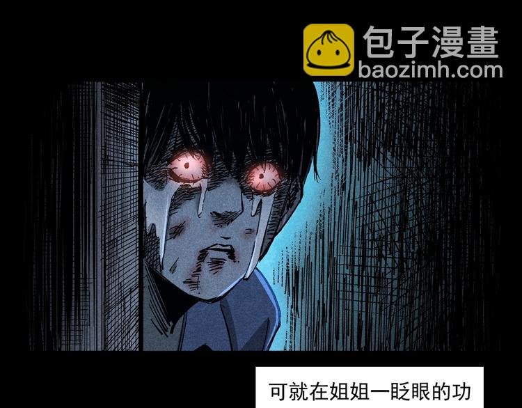 第265话 纸飞机