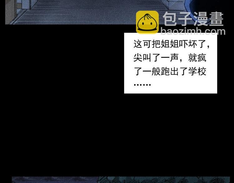 第265话 纸飞机