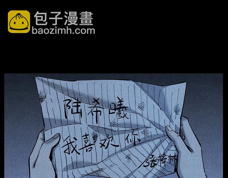 第265话 纸飞机