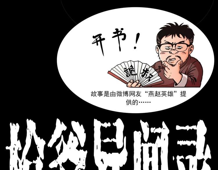 第266话 石碾